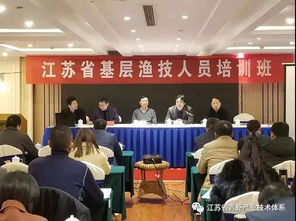 科技賦能產業，服務振興鄉村——江蘇省青蝦體系泰州推廣示范基地參加基層水產技術推廣人員培訓班紀實