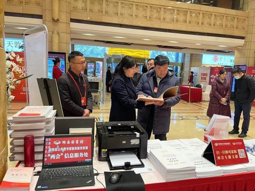 湖南圖書館三個服務助力湖南省兩會信息咨詢服務